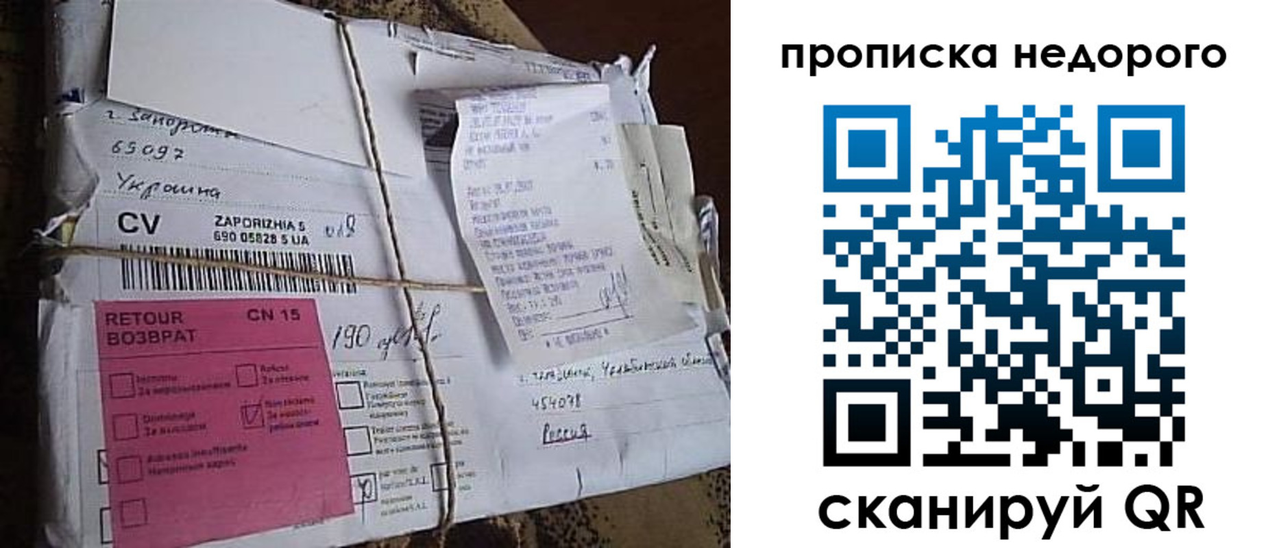временная регистрация в Саранске