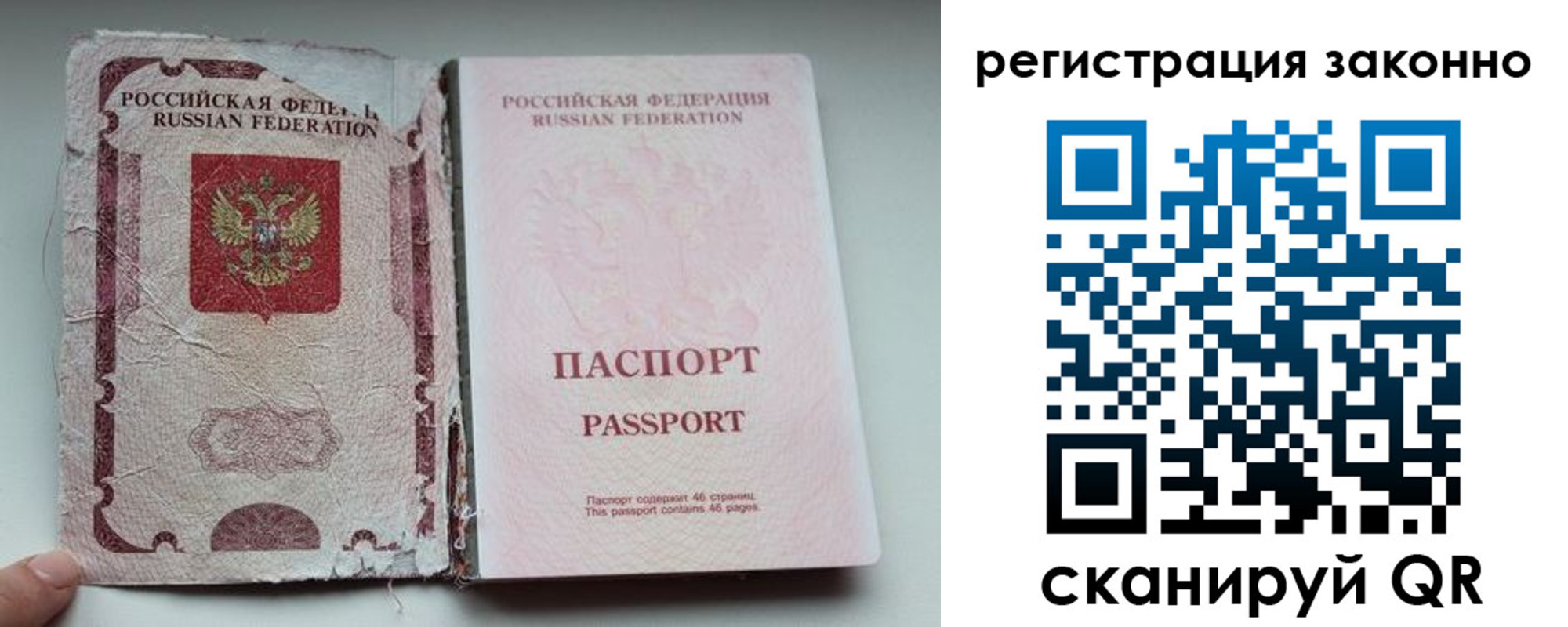 временная регистрация 2025 в Саранске