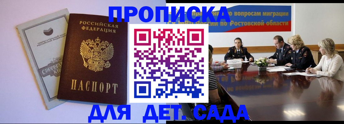 прописка гарантия в Саранске